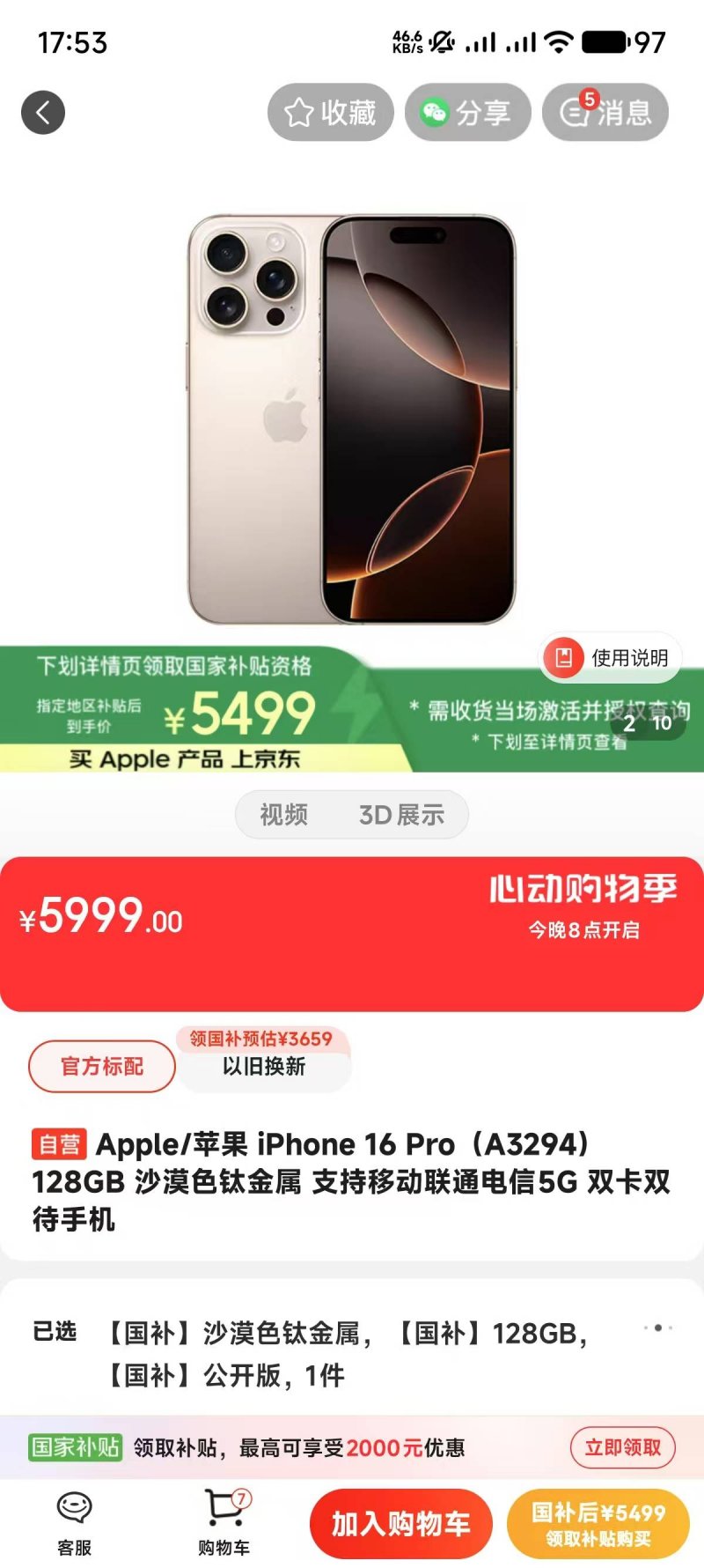 2025年3月，太阳能和风能占美国新增发电量的100%